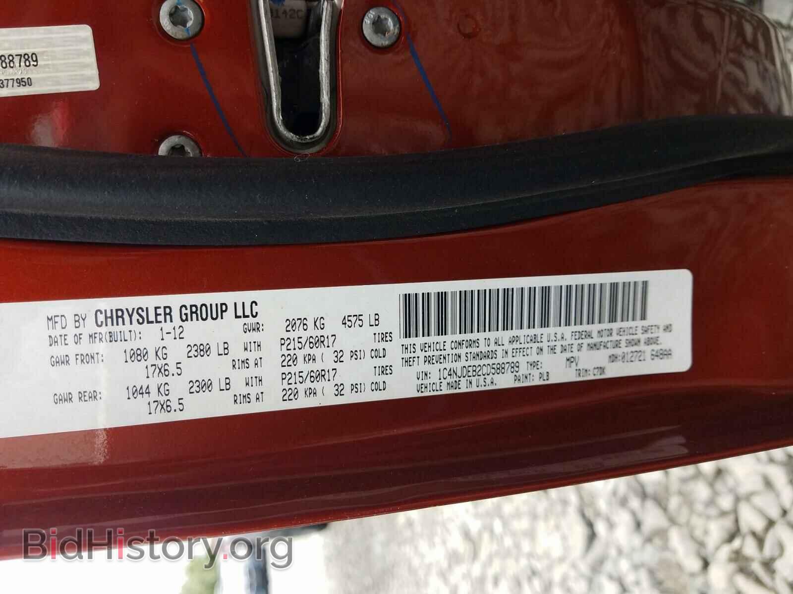 2012 JEEP COMPASS - VIN: 1C4NJDEB2CD588789 - Фото 10