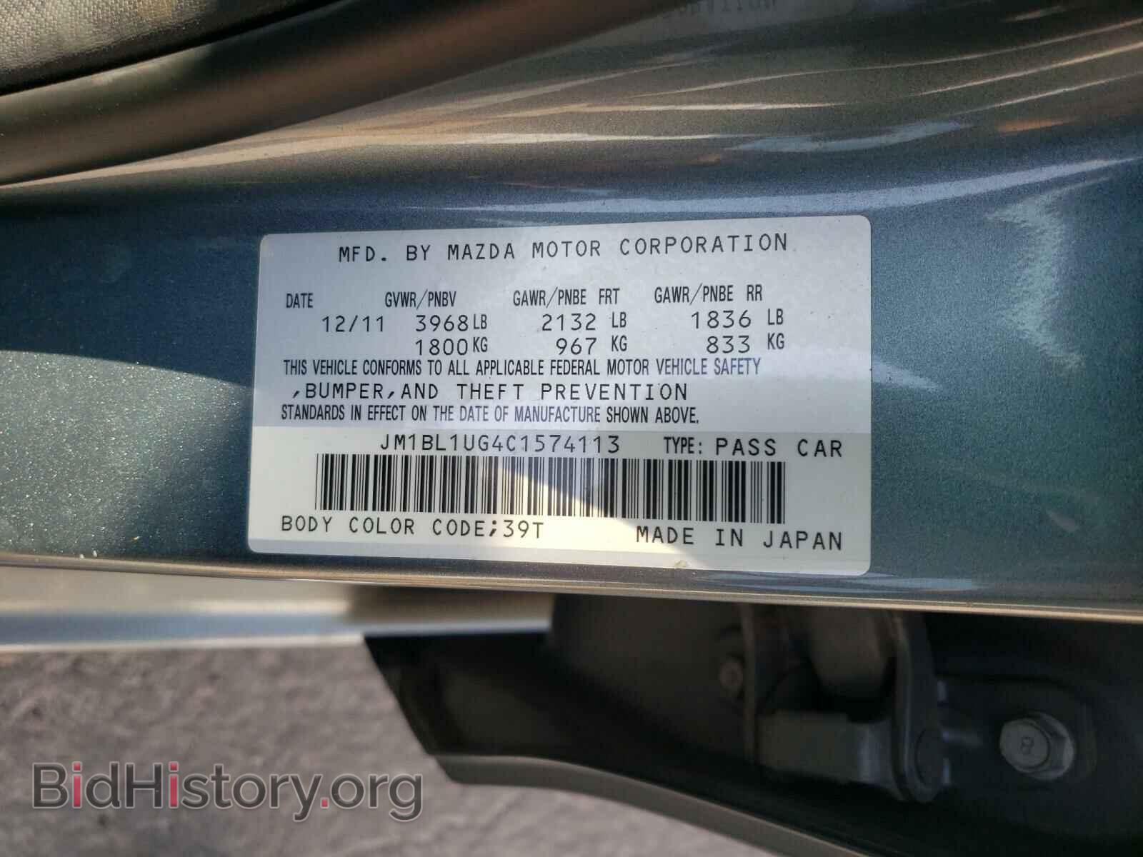 2012 MAZDA 3 - VIN: JM1BL1UG4C1574113 - Фото 10