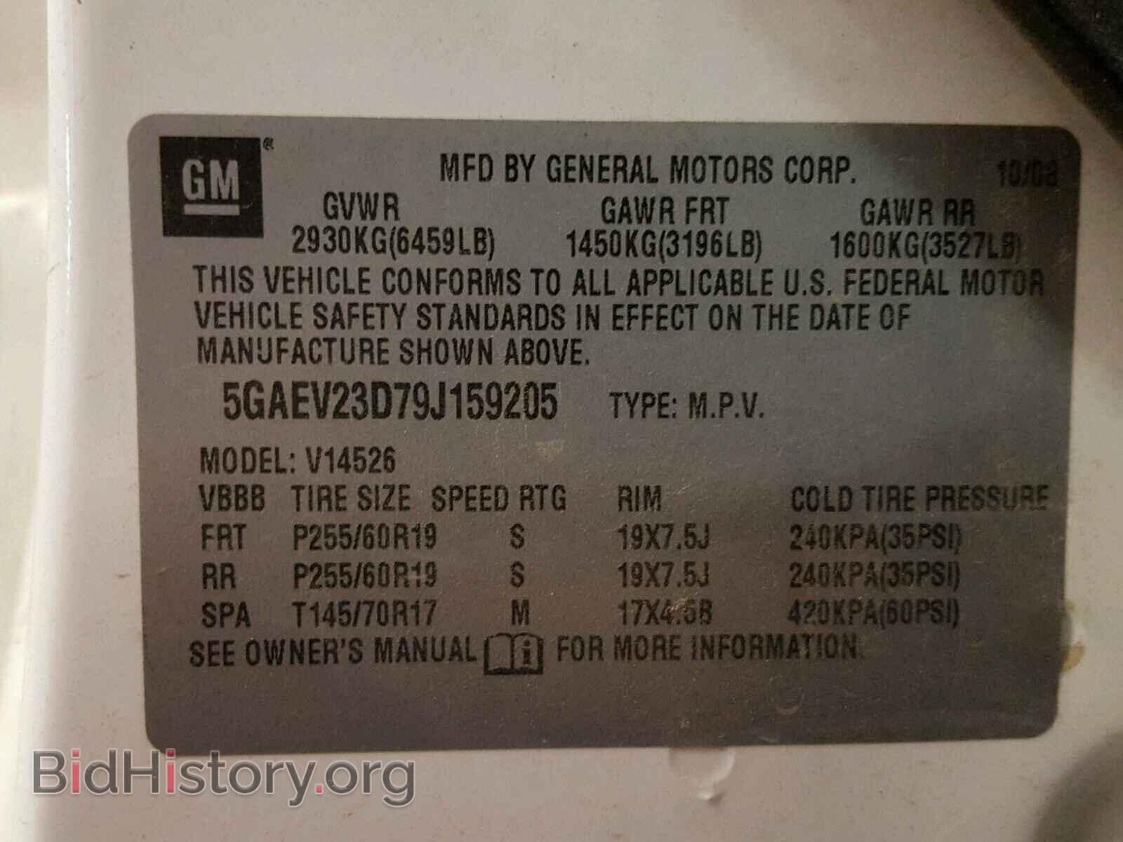 2009 BUICK ENCLAVE - VIN: 5GAEV23D79J159205 - Фото 9