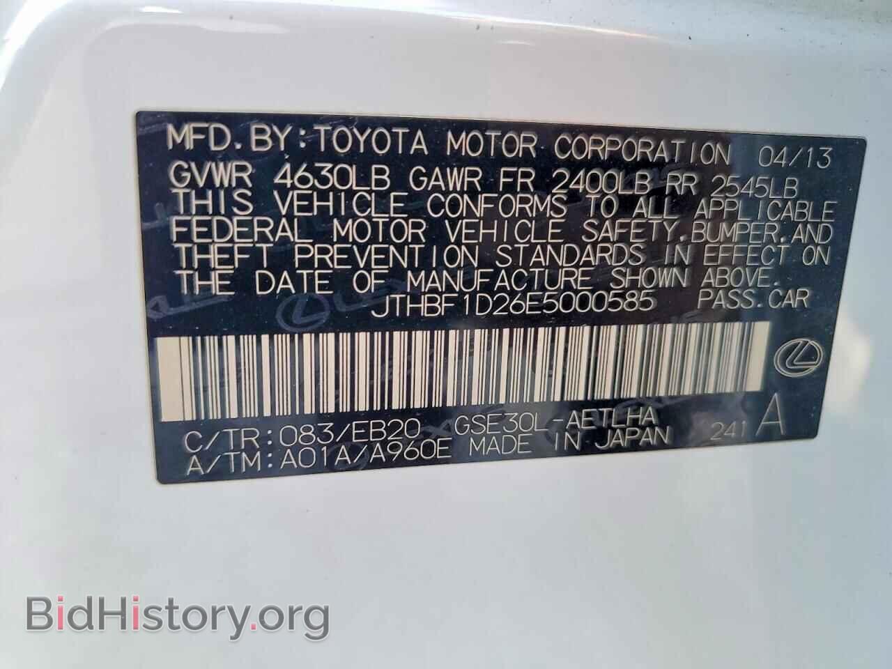 2014 LEXUS IS - VIN: JTHBF1D26E5000585 - Фото 12