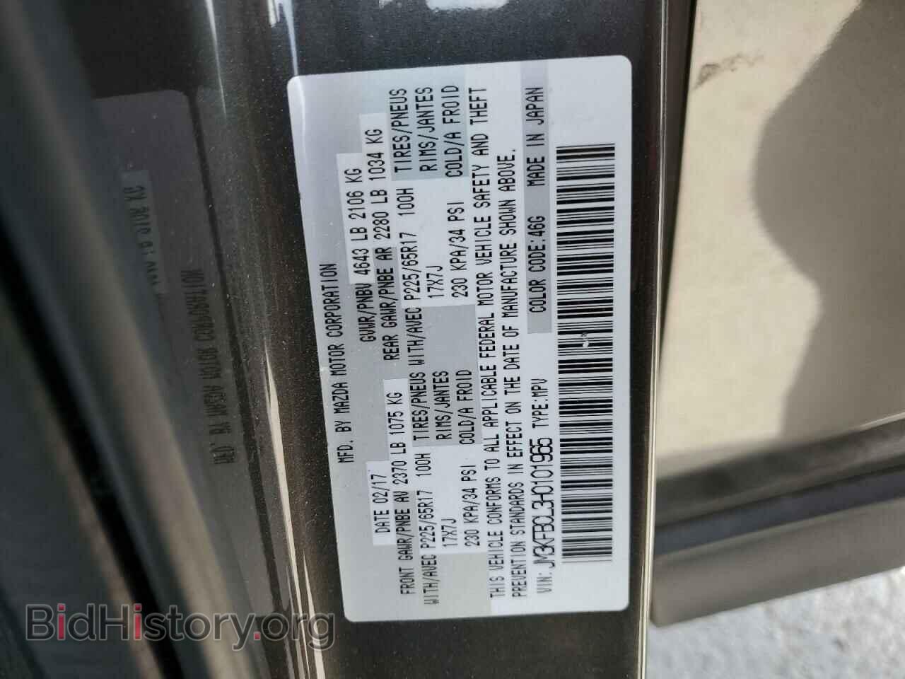 2017 MAZDA CX-5 - VIN: JM3KFBCL3H0101965 - Фото 13
