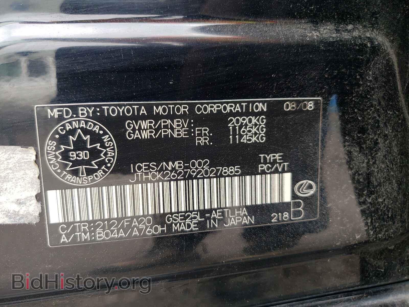 2009 LEXUS IS - VIN: JTHCK262792027885 - Фото 10