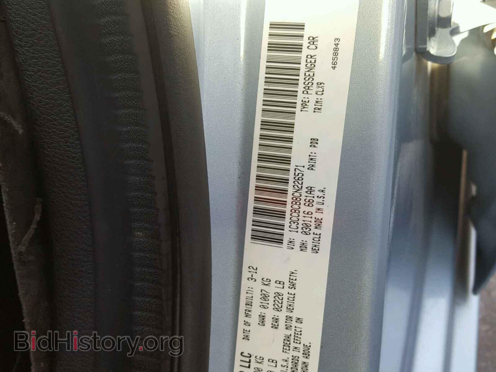 2012 CHRYSLER 200 - VIN: 1C3CCBCB8CN226571 - Photo 10