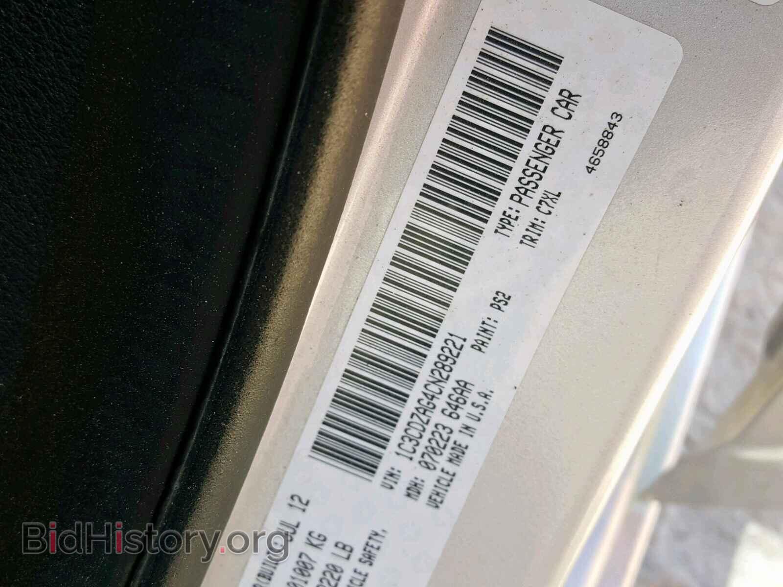 2012 DODGE AVENGER - VIN: 1C3CDZAG4CN289221 - Photo 10