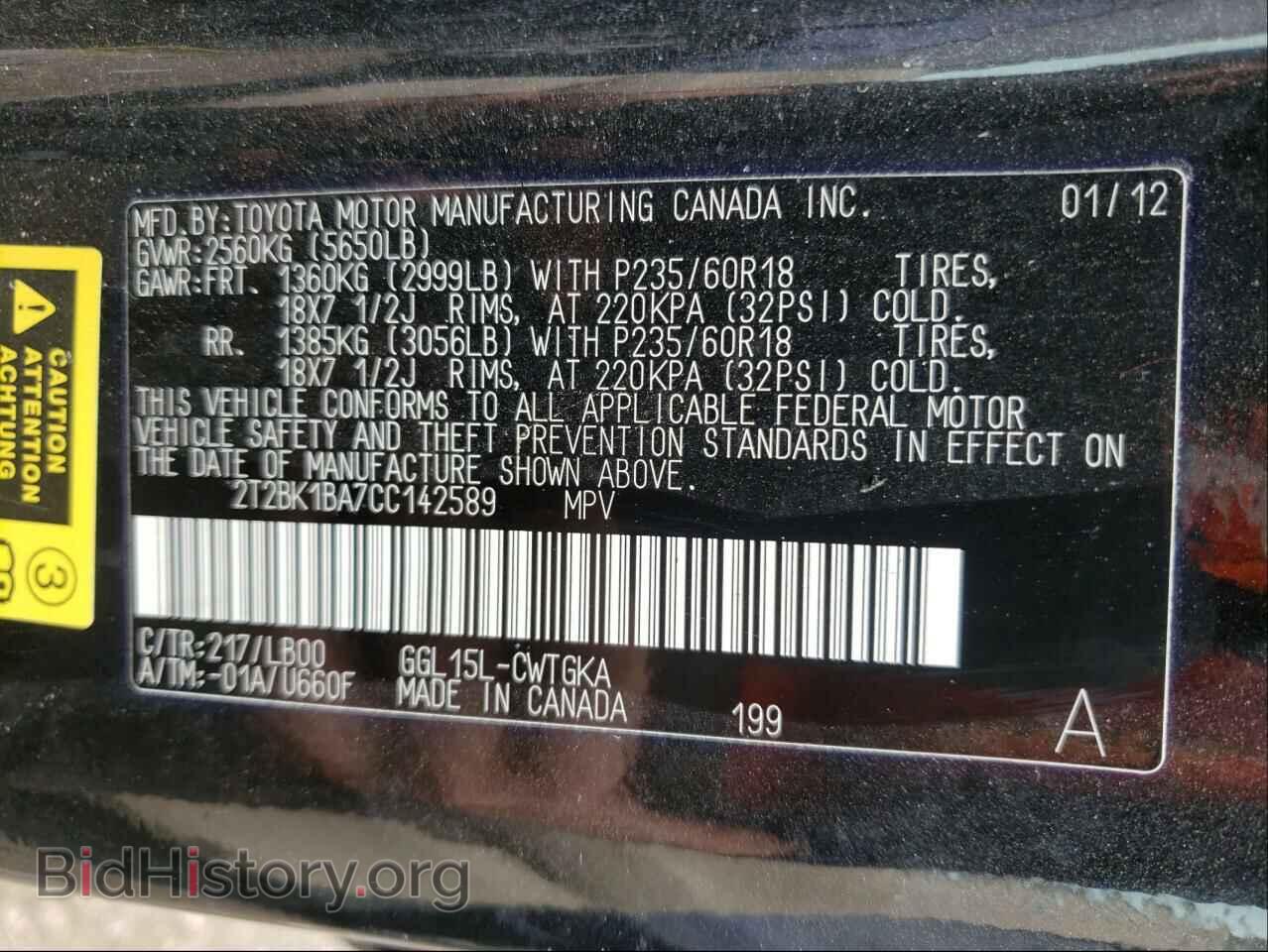 2012 LEXUS RX350 - VIN: 2T2BK1BA7CC142589 - Фото 10