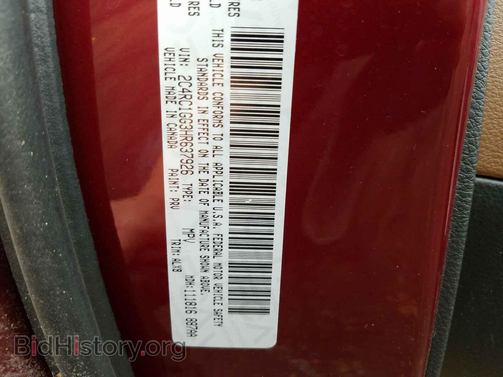 2017 CHRYSLER PACIFICA - VIN: 2C4RC1GG3HR637926 - Фото 10