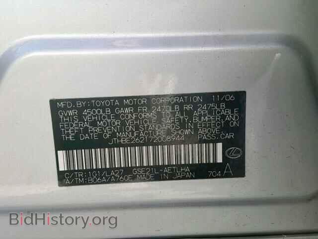 2007 LEXUS IS - VIN: JTHBE262172008944 - Фото 10