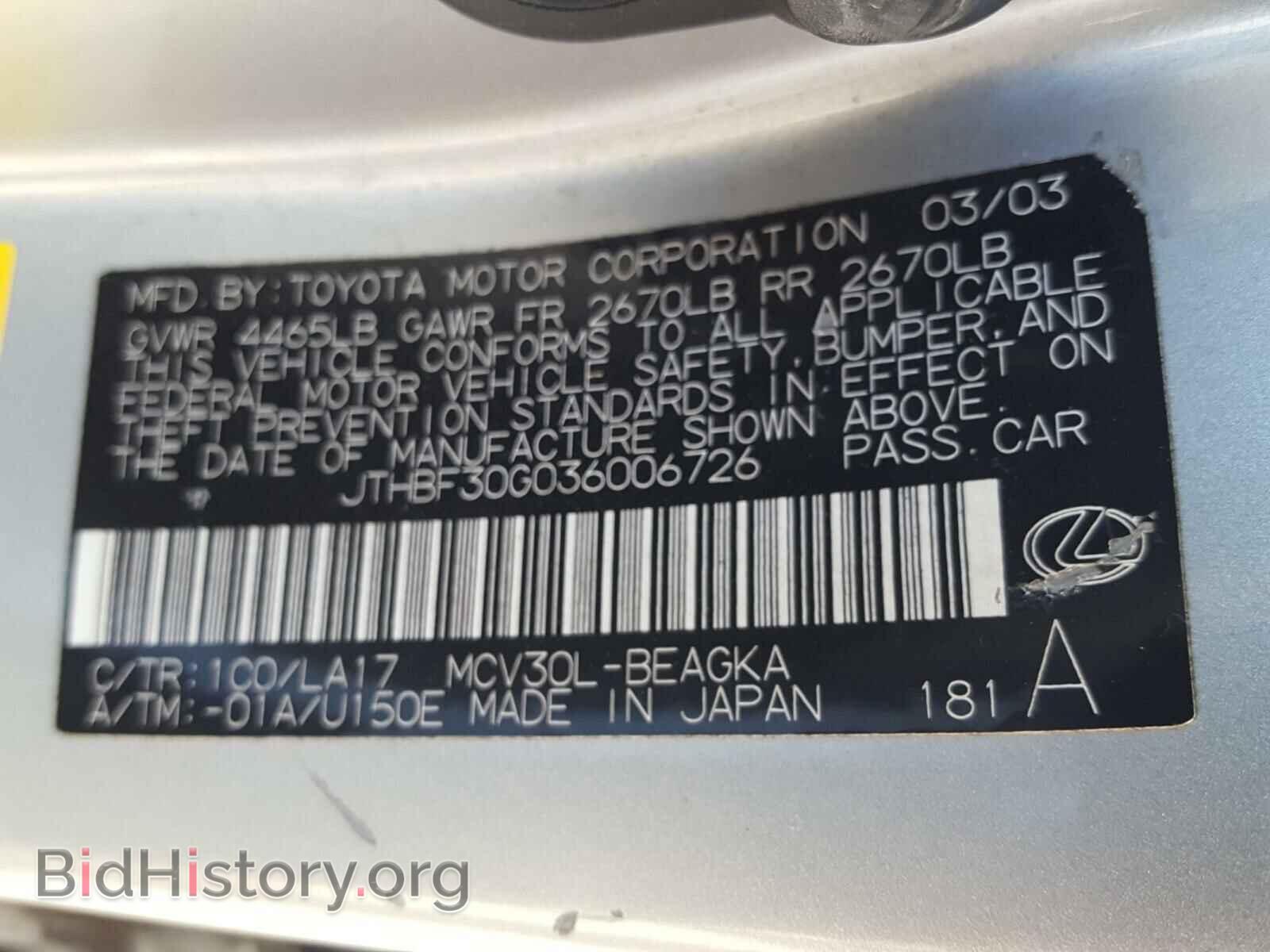 2003 LEXUS ES300 - VIN: JTHBF30G036006726 - Фото 10
