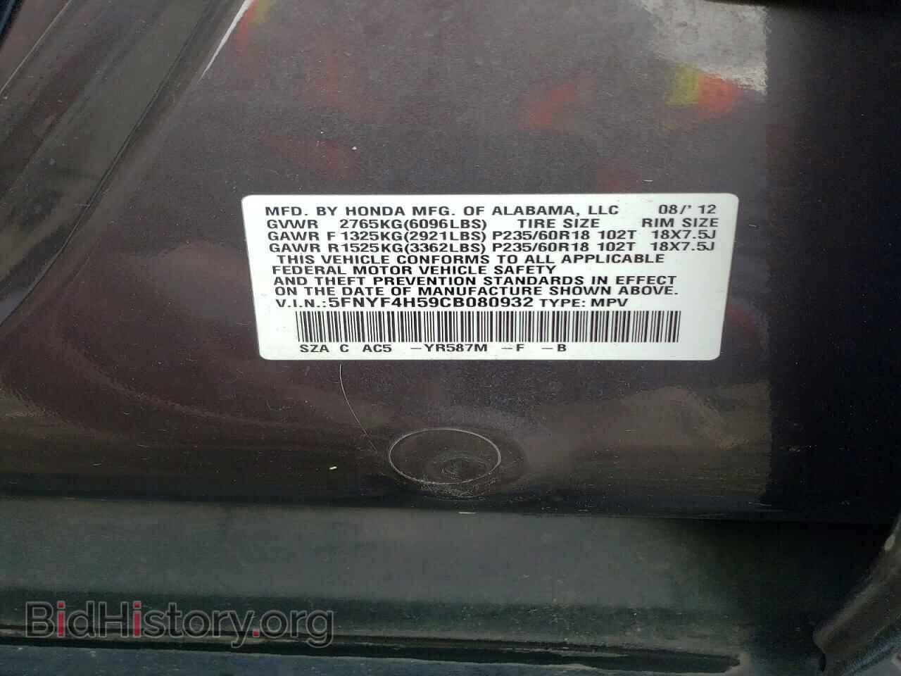 2012 HONDA PILOT - VIN: 5FNYF4H59CB080932 - Photo 14