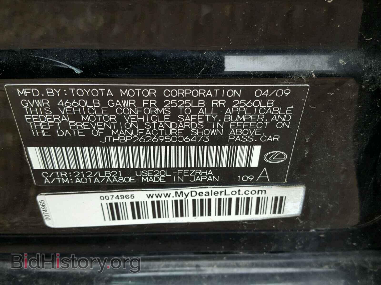 2009 LEXUS IS - VIN: JTHBP262695006473 - Фото 10