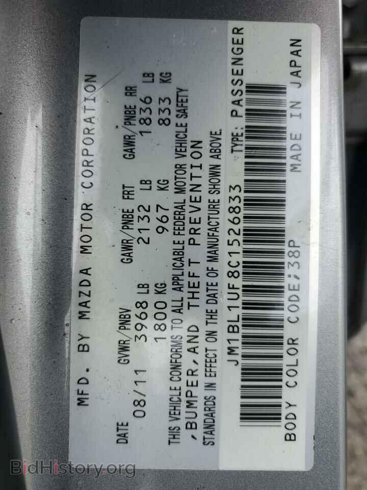 2012 MAZDA 3 - VIN: JM1BL1UF8C1526833 - Фото 12