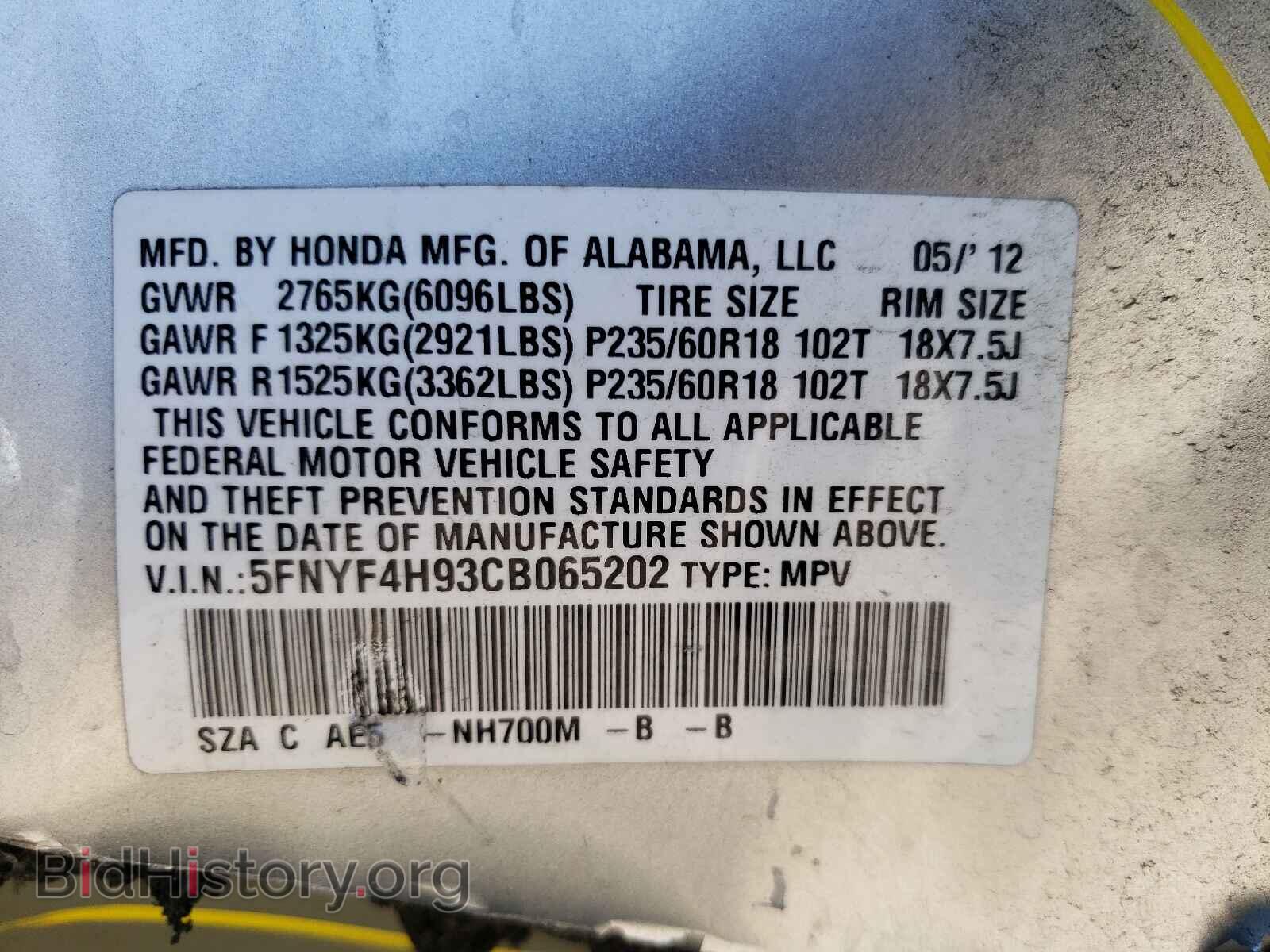 2012 HONDA PILOT - VIN: 5FNYF4H93CB065202 - Фото 10