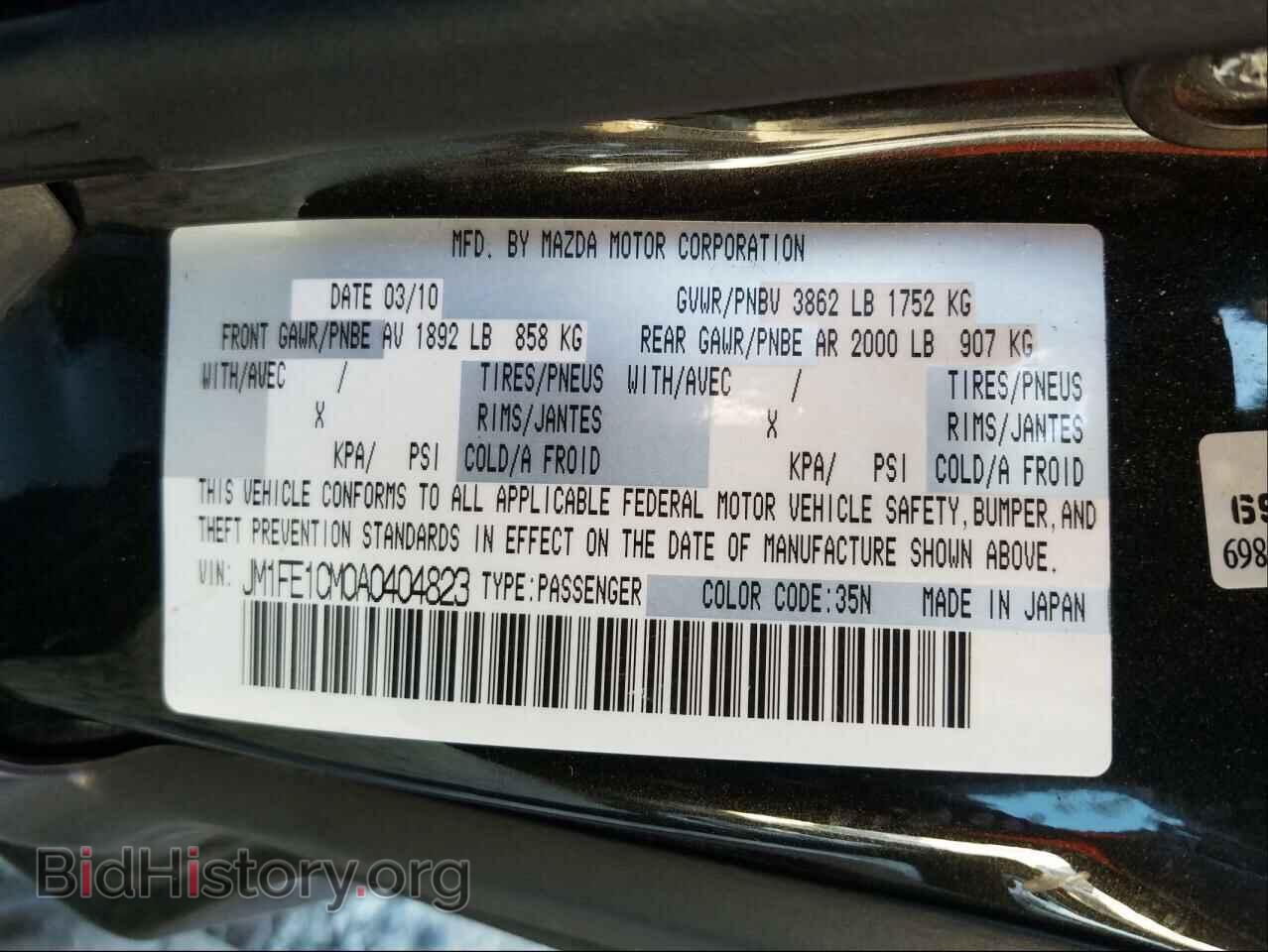 2010 MAZDA RX8 - VIN: JM1FE1CM0A0404823 - Фото 10