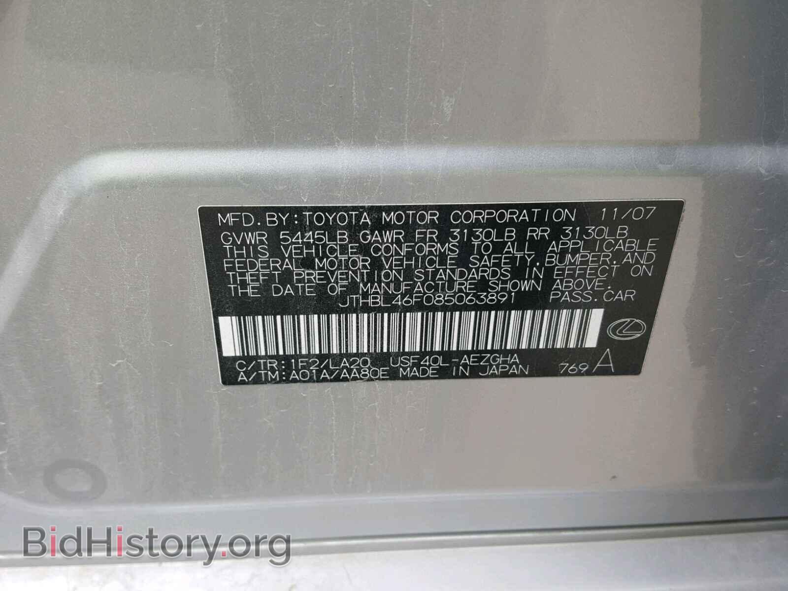 2008 LEXUS LS460 - VIN: JTHBL46F085063891 - Фото 10