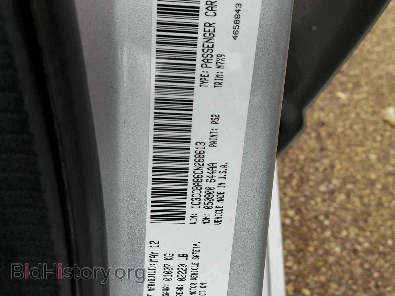 2012 CHRYSLER 200 - VIN: 1C3CCBAB6CN268613 - Фото 10