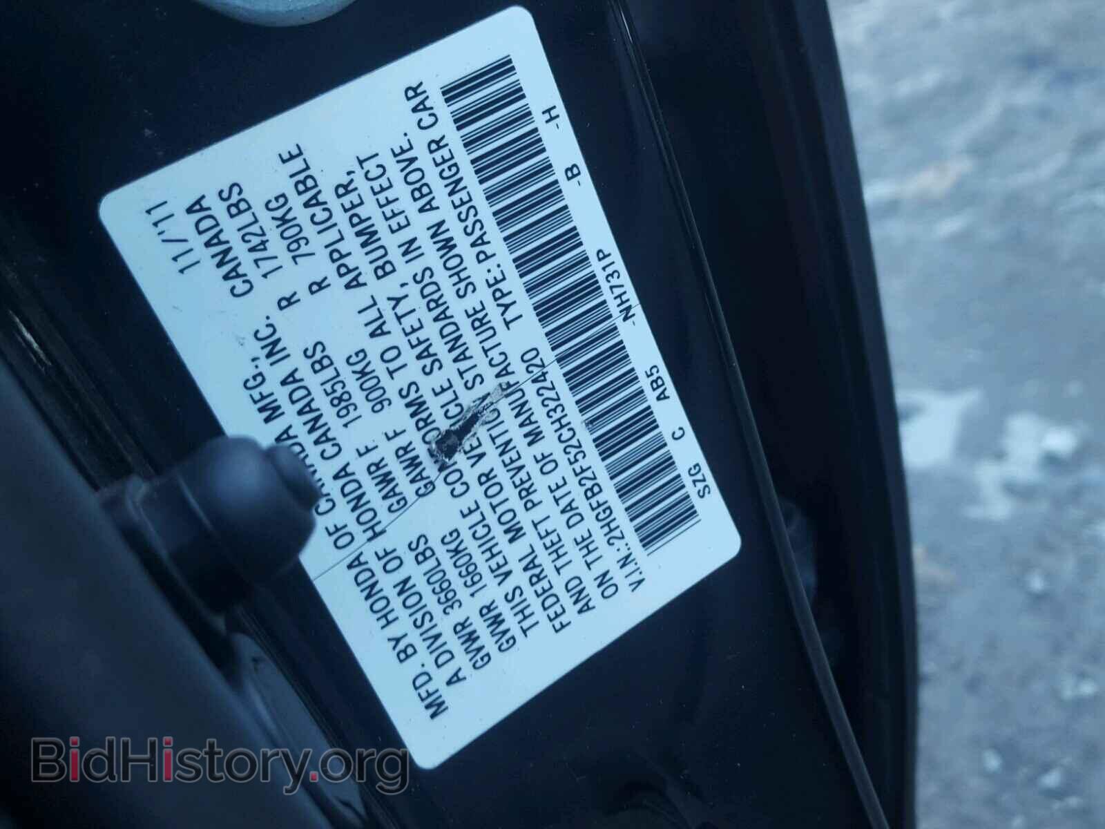2012 HONDA CIVIC - VIN: 2HGFB2F52CH322420 - Фото 10