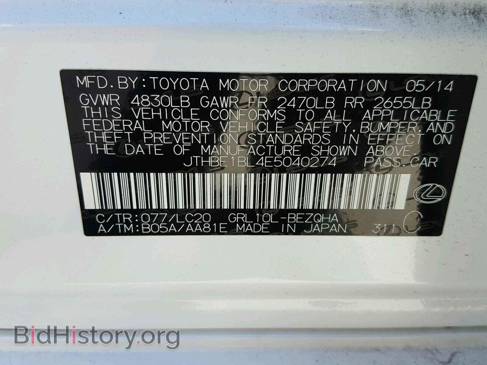 2014 LEXUS GS350 - VIN: JTHBE1BL4E5040274 - Фото 10