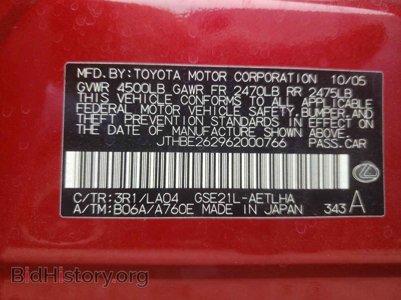 2006 LEXUS IS - VIN: JTHBE262962000766 - Фото 10