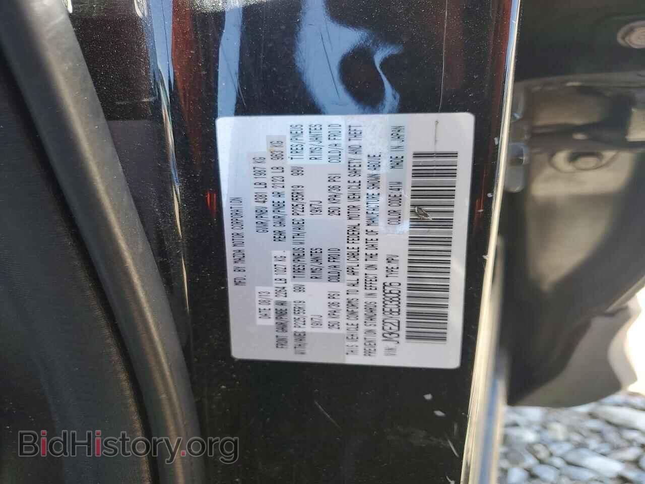 2014 MAZDA CX-5 - VIN: JM3KE2DY8E0380676 - Фото 12