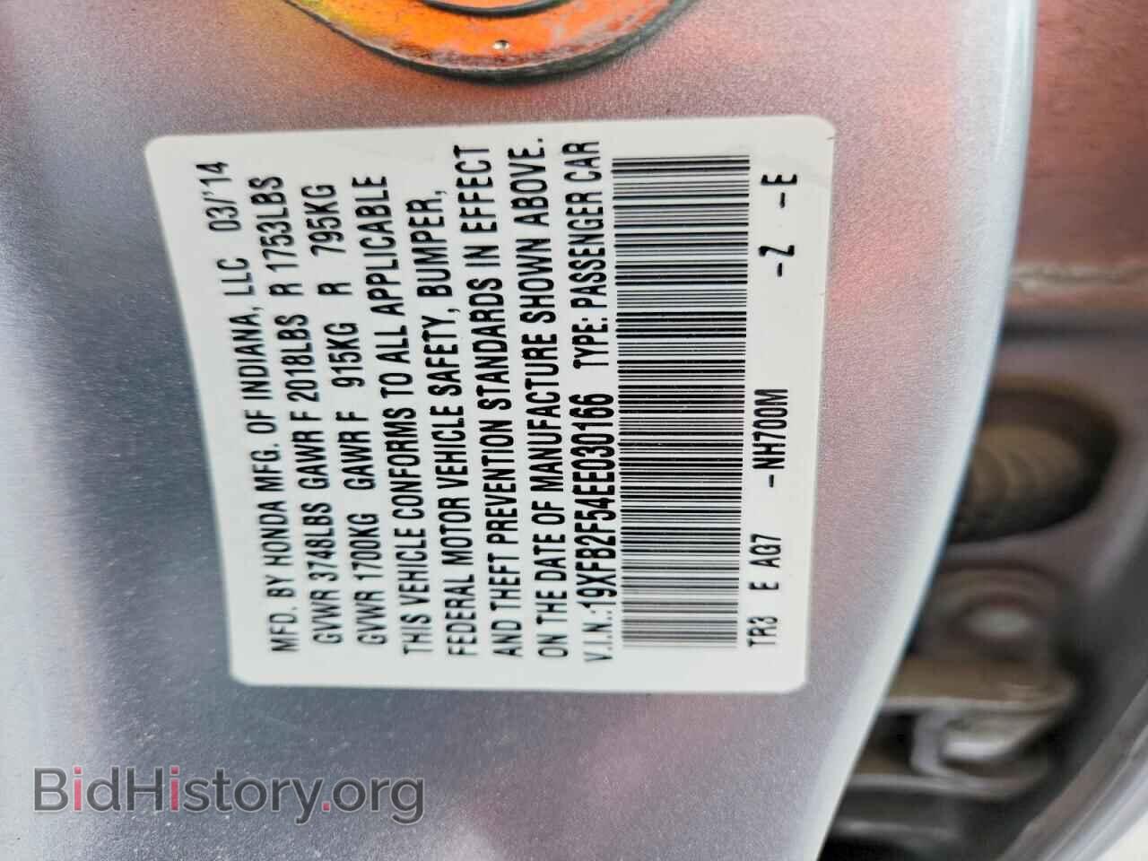 2014 HONDA CIVIC - VIN: 19XFB2F54EE030166 - Фото 13