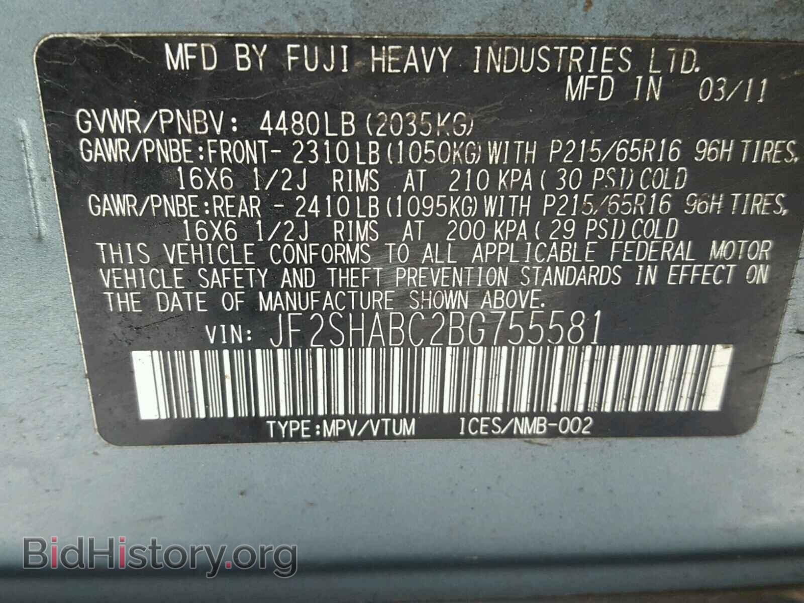 2011 SUBARU FORESTER - VIN: JF2SHABC2BG755581 - Фото 10