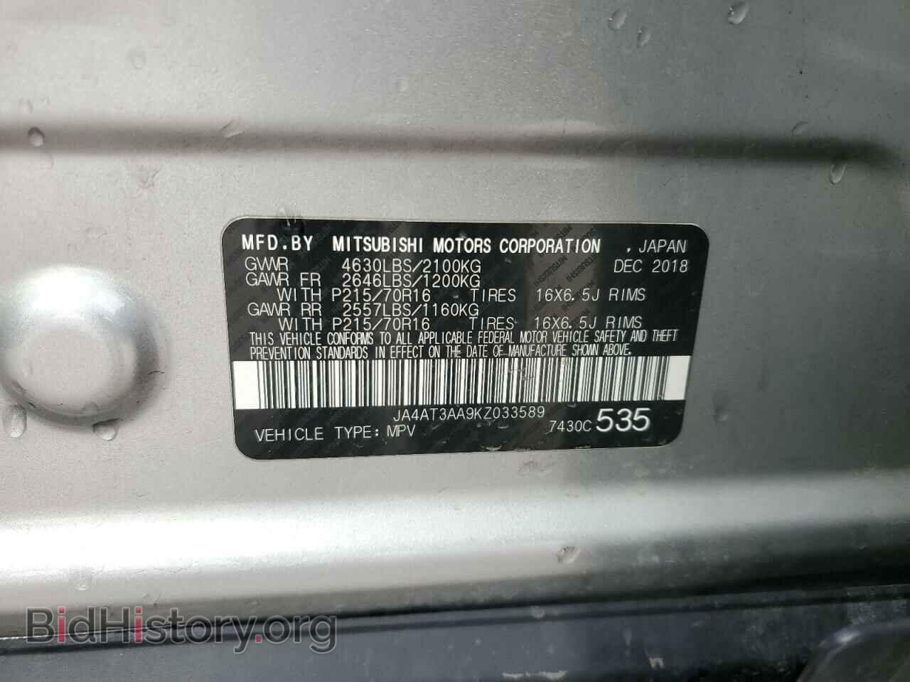 2019 MITSUBISHI ECLIPSE - VIN: JA4AT3AA9KZ033589 - Photo 13