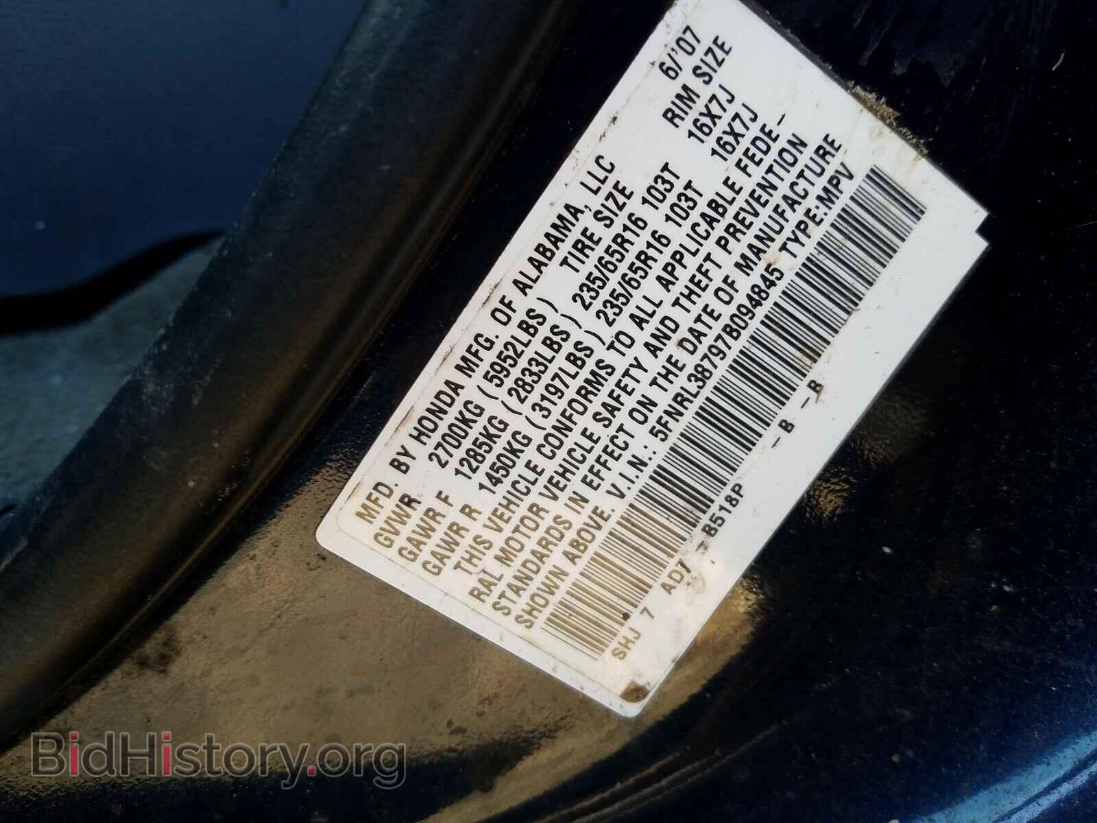 2007 HONDA ODYSSEY - VIN: 5FNRL38797B094845 - Фото 10
