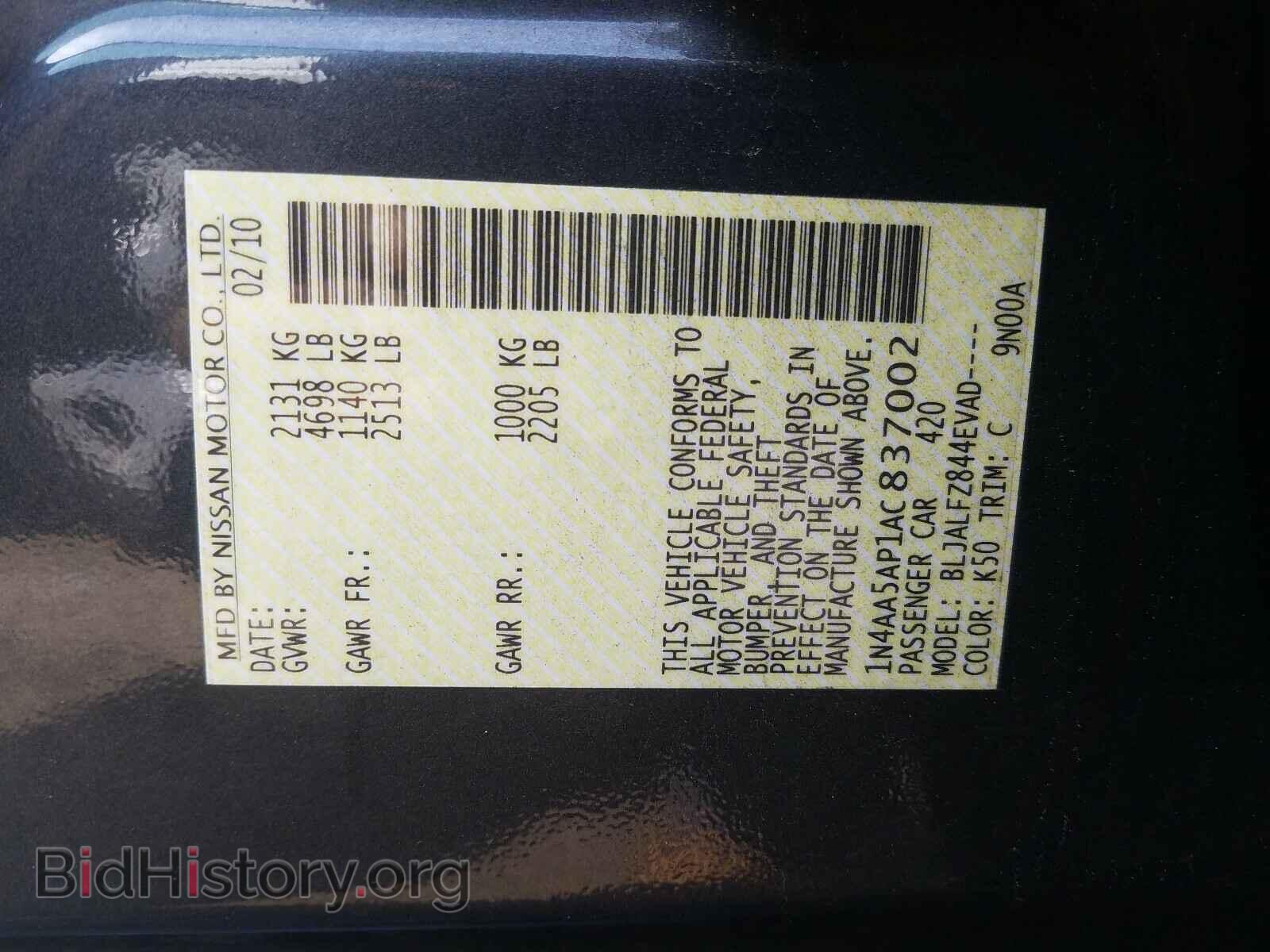 2010 NISSAN MAXIMA - VIN: 1N4AA5AP1AC837002 - Фото 10