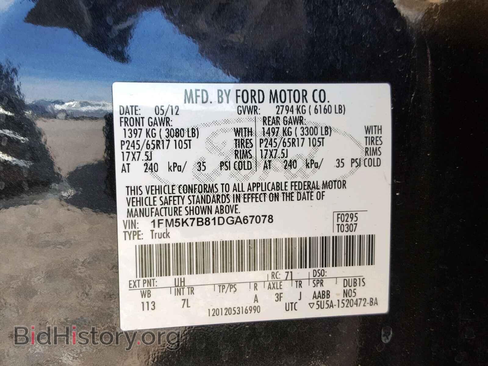 2013 FORD EXPLORER - VIN: 1FM5K7B81DGA67078 - Photo 10
