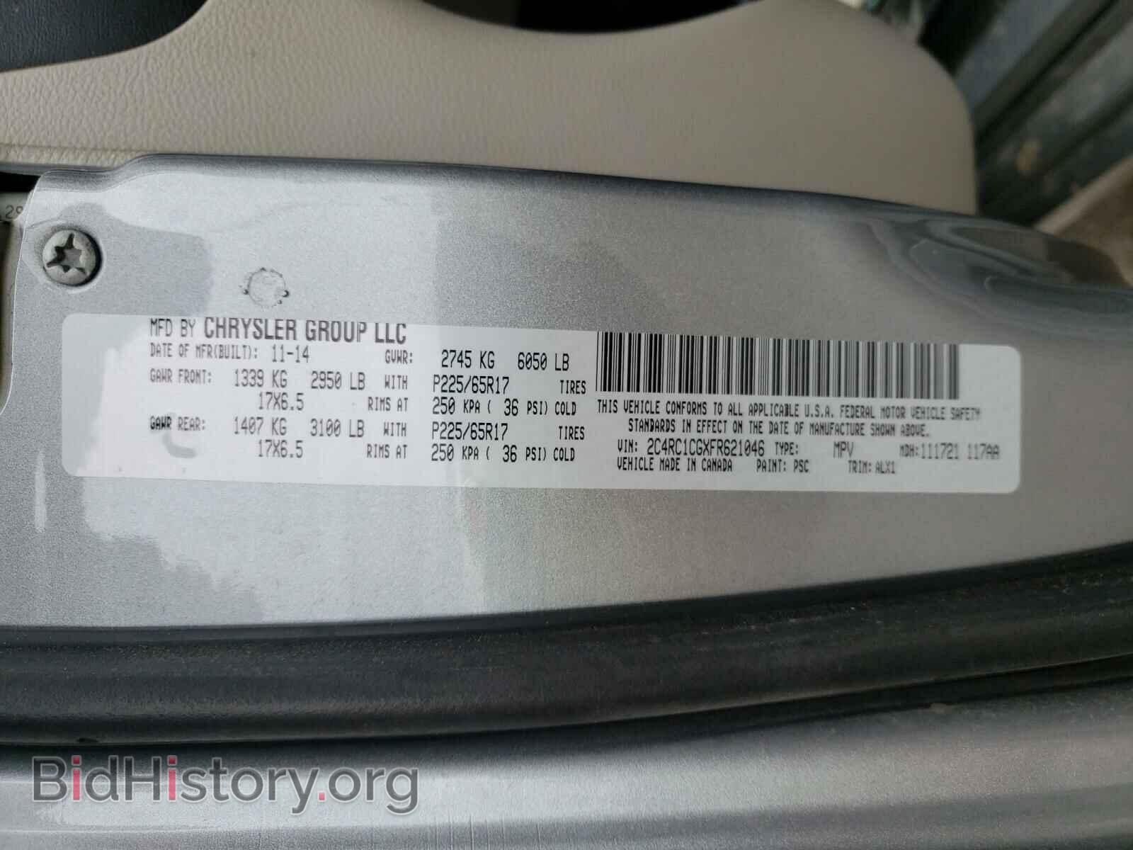 2015 CHRYSLER MINIVAN - VIN: 2C4RC1CGXFR621046 - Фото 10