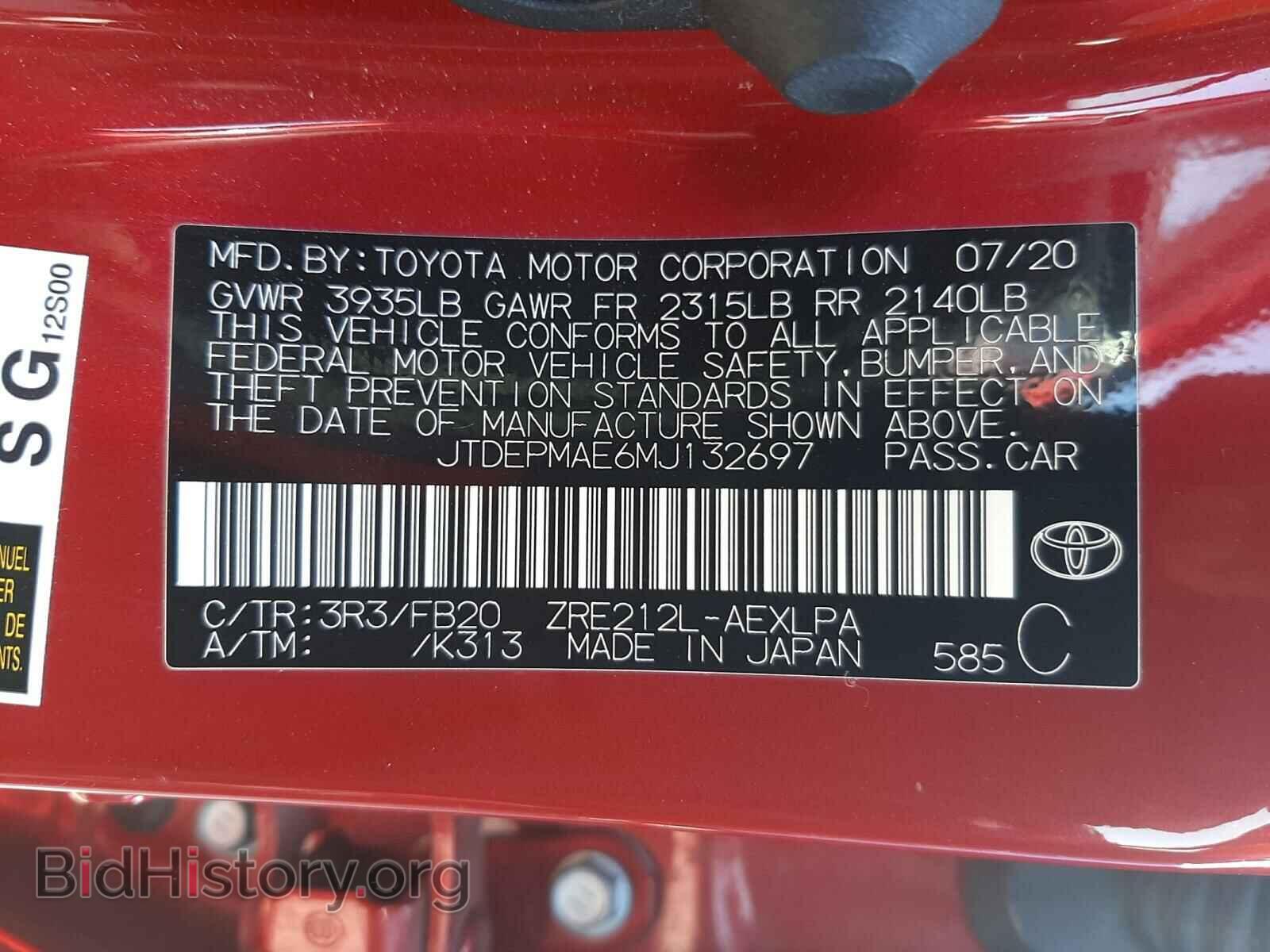 2021 TOYOTA COROLLA - VIN: JTDEPMAE6MJ132697 - Фото 10