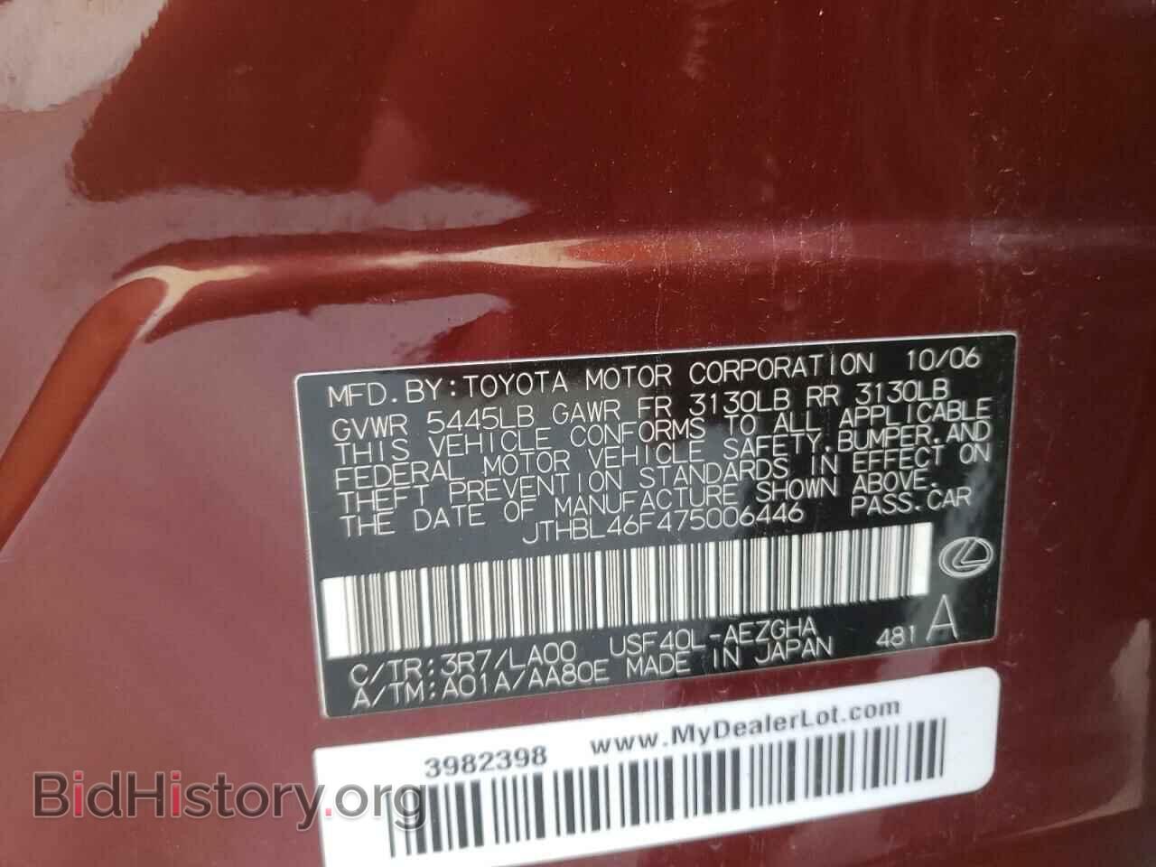 2007 LEXUS LS460 - VIN: JTHBL46F475006446 - Фото 10