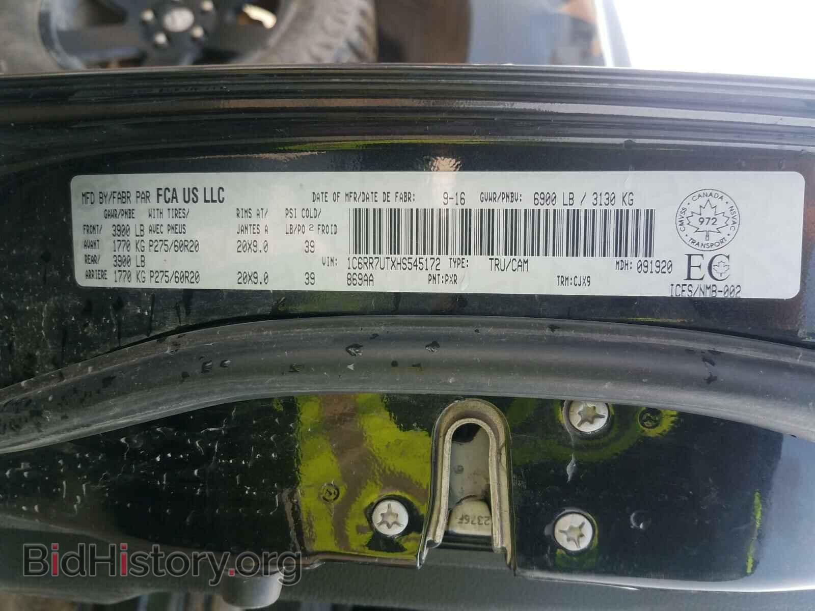 2017 RAM 1500 - VIN: 1C6RR7UTXHS545172 - Фото 10