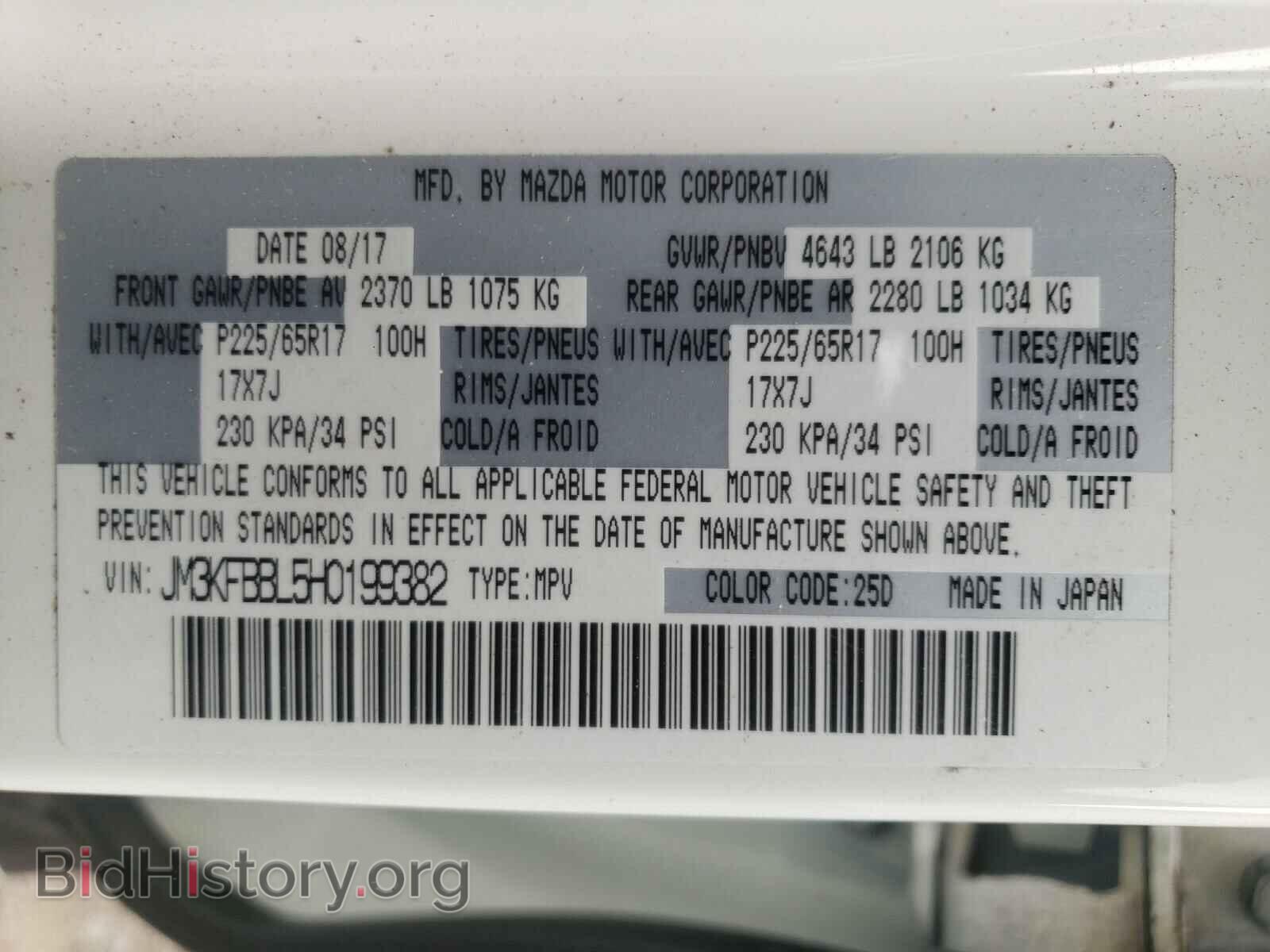 2017 MAZDA CX-5 - VIN: JM3KFBBL5H0199382 - Фото 10