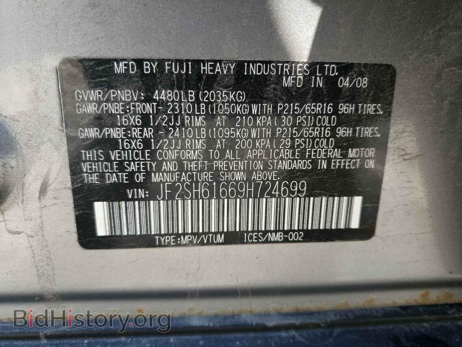 2009 SUBARU FORESTER - VIN: JF2SH61669H724699 - Фото 10