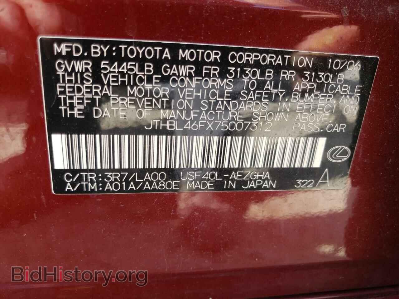 2007 LEXUS LS460 - VIN: JTHBL46FX75007312 - Фото 10