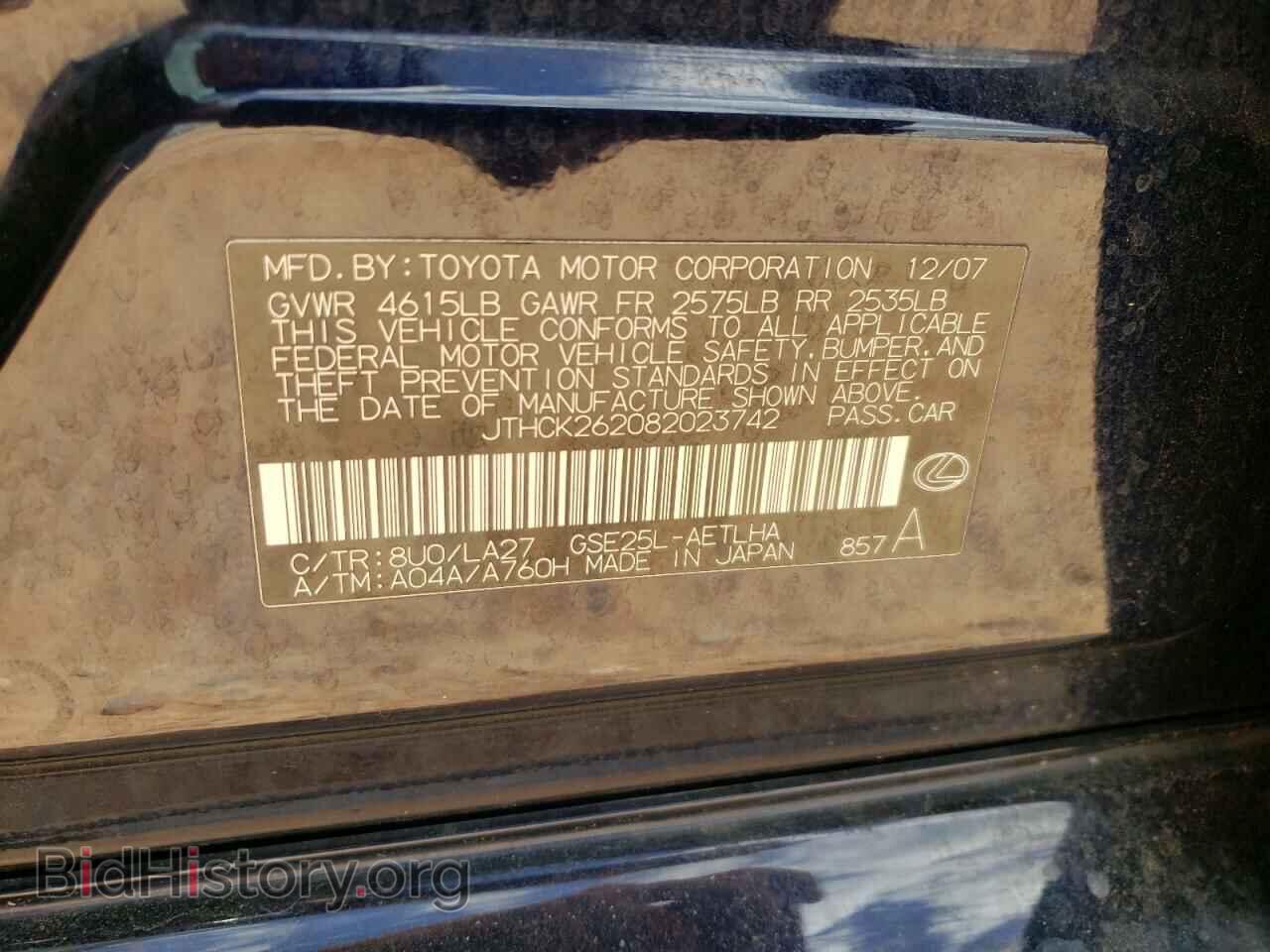 2008 LEXUS IS - VIN: JTHCK262082023742 - Фото 12