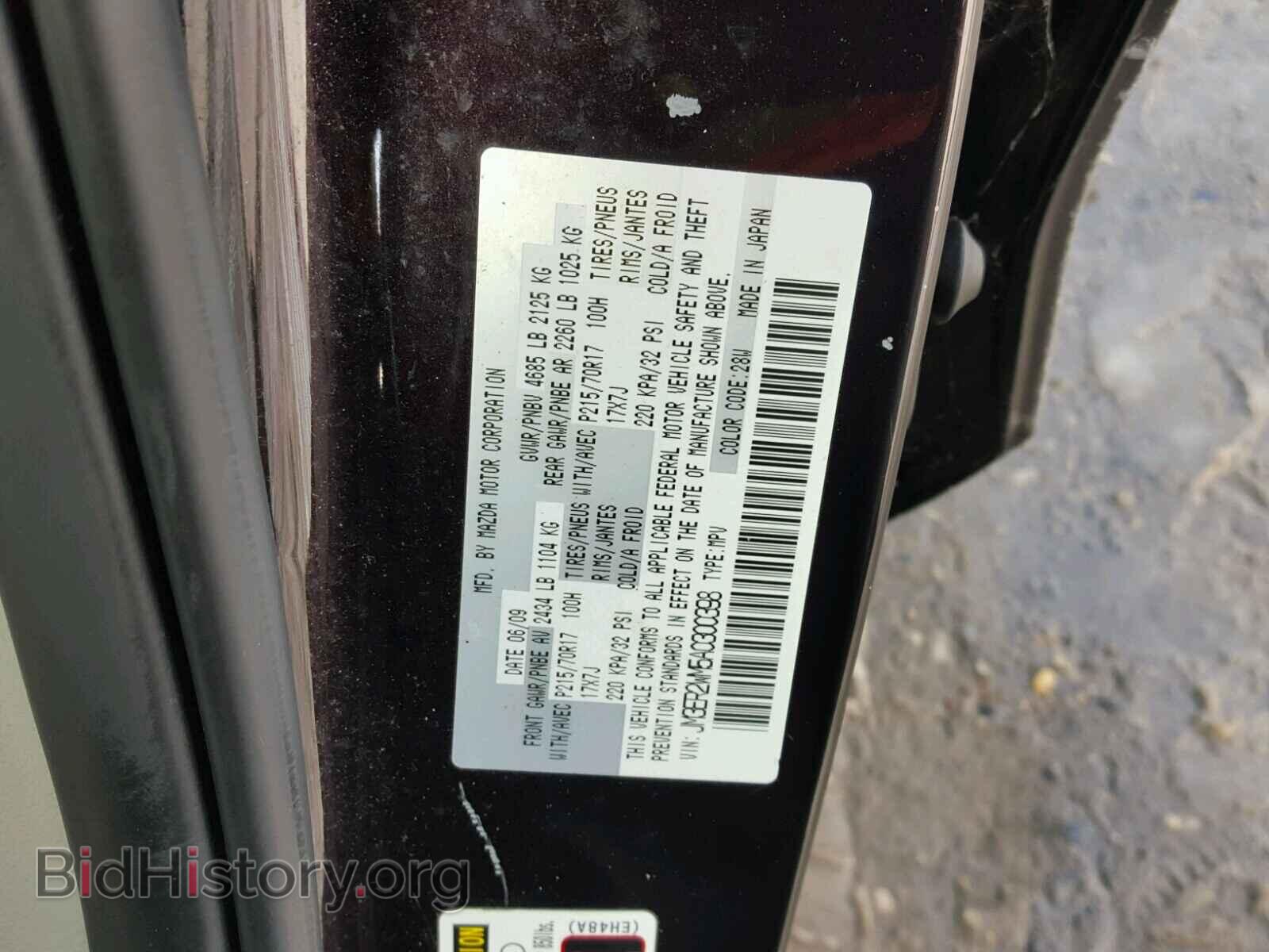 2010 MAZDA CX-7 - VIN: JM3ER2WM5A0300398 - Фото 10