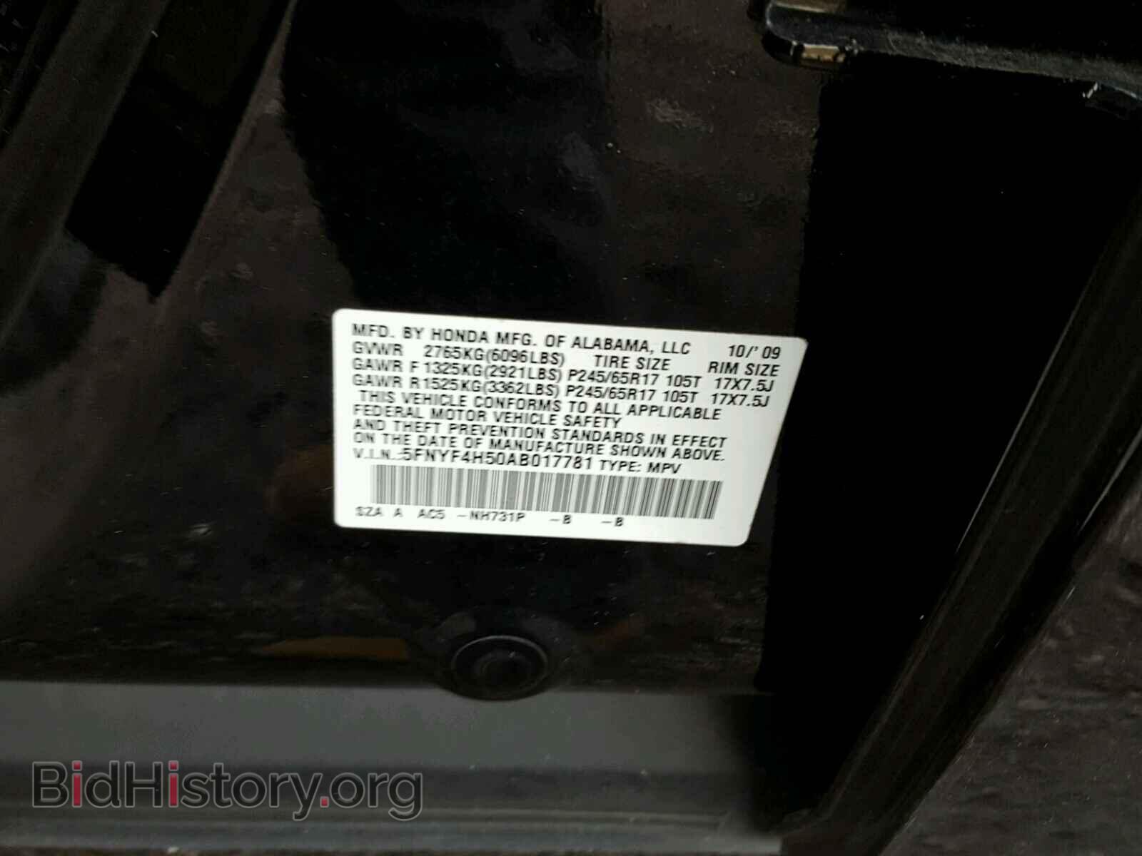 2010 HONDA PILOT - VIN: 5FNYF4H50AB017781 - Фото 10