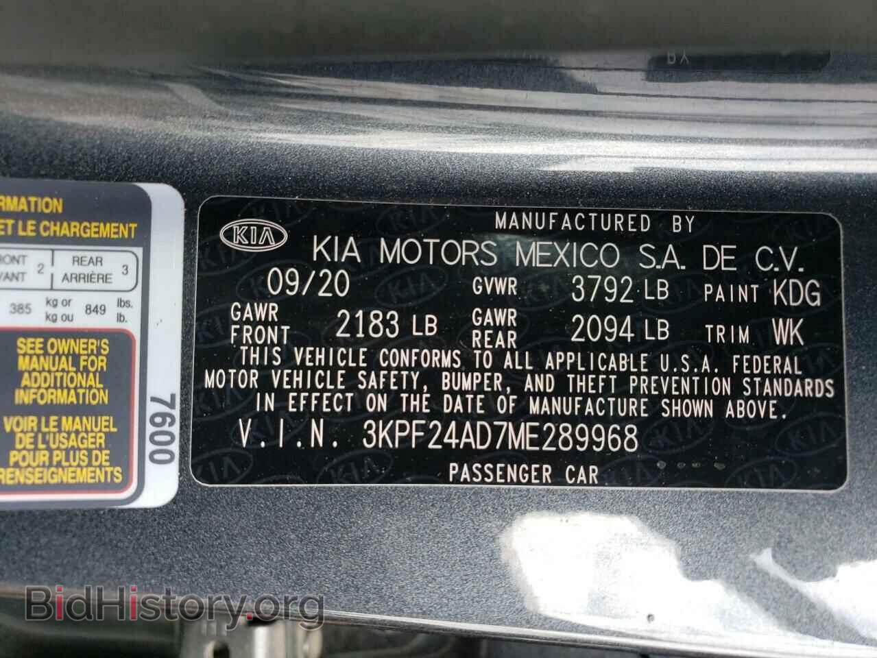 2021 KIA FORTE - VIN: 3KPF24AD7ME289968 - Фото 12