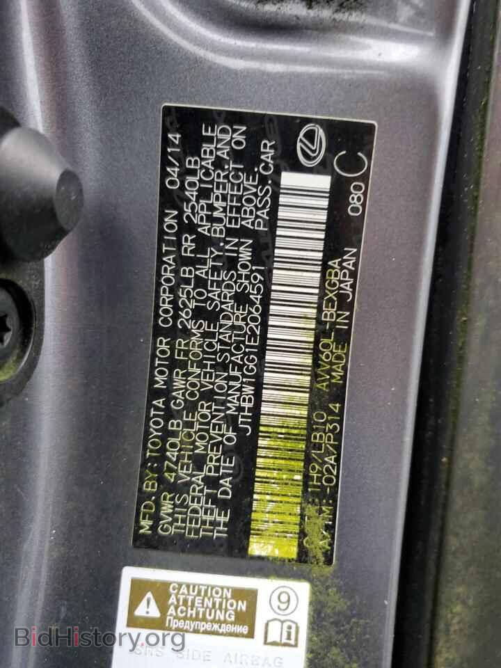 2014 LEXUS ES300 - VIN: JTHBW1GG1E2064591 - Фото 12