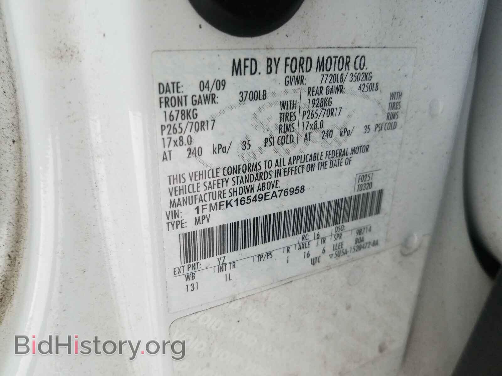 2009 FORD EXPEDITION - VIN: 1FMFK16549EA76958 - Фото 10