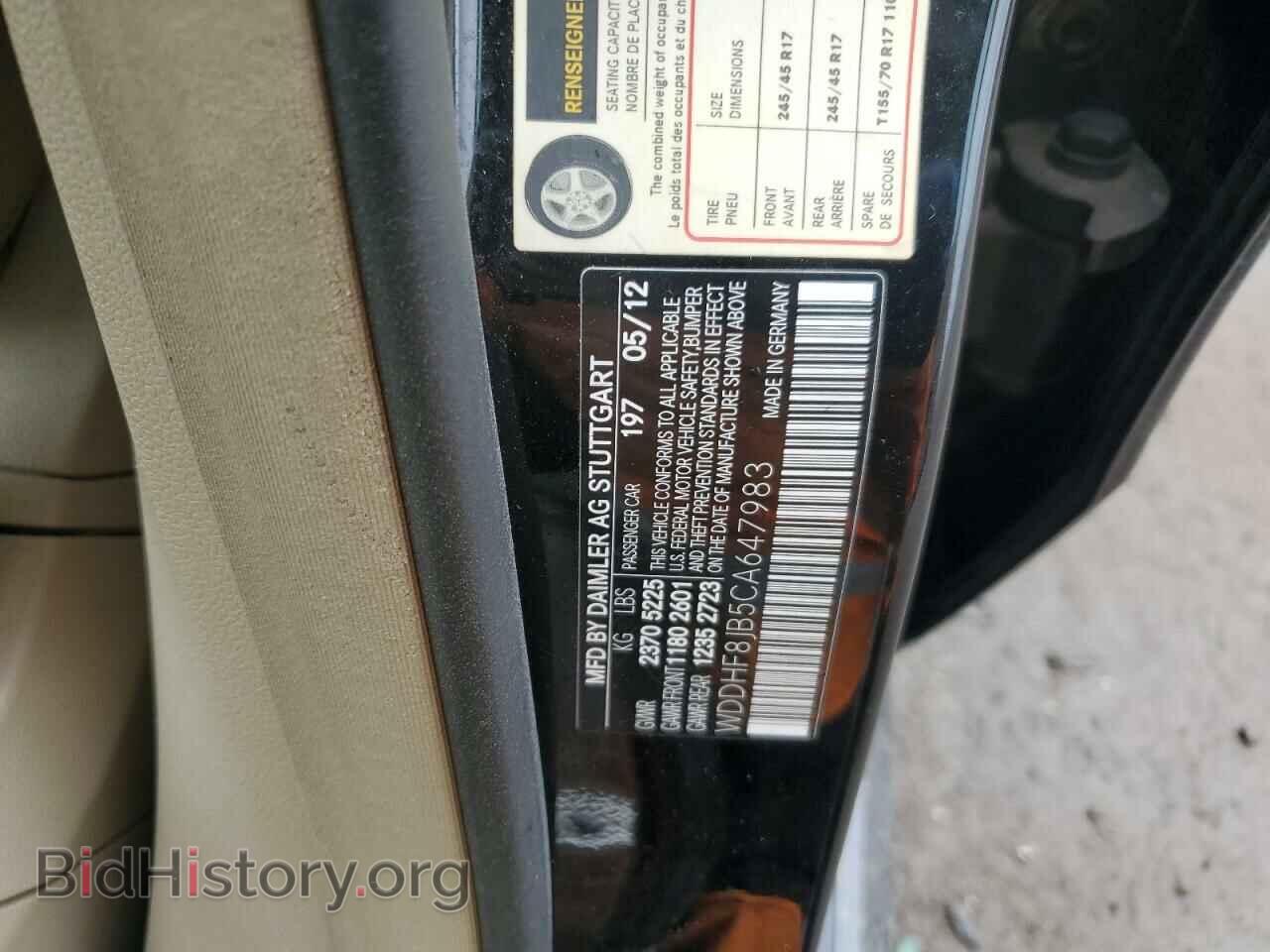 2012 MERCEDES-BENZ E-CLASS - VIN: WDDHF8JB5CA647983 - Фото 12