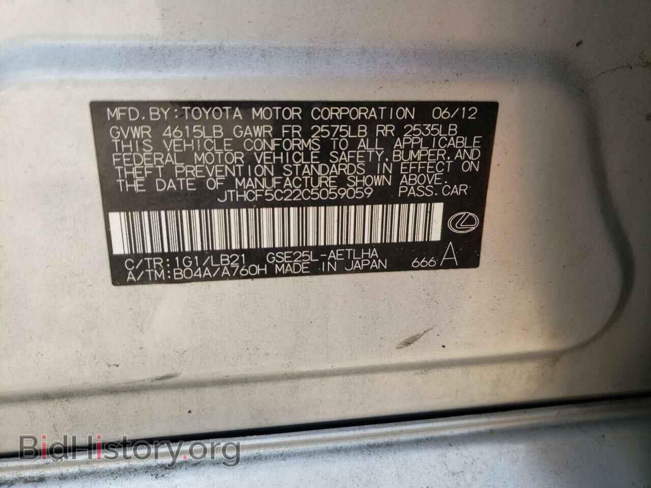 2012 LEXUS IS - VIN: JTHCF5C22C5059059 - Photo 12