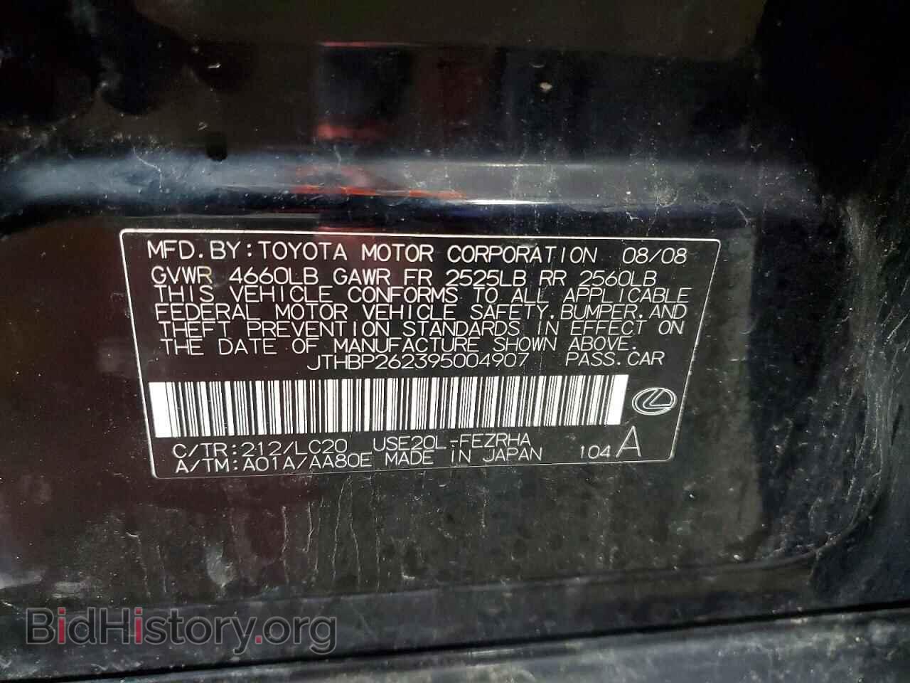2009 LEXUS IS - VIN: JTHBP262395004907 - Photo 12