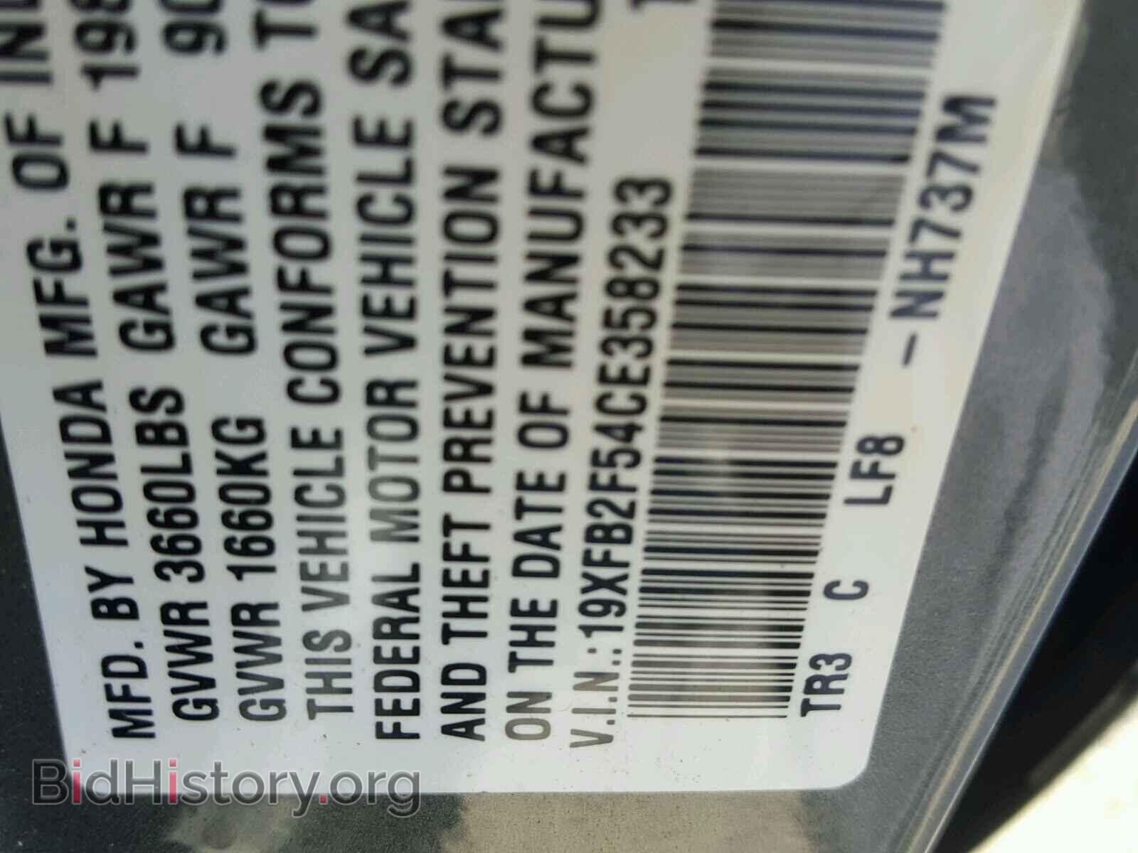 2012 HONDA CIVIC - VIN: 19XFB2F54CE358233 - Фото 10