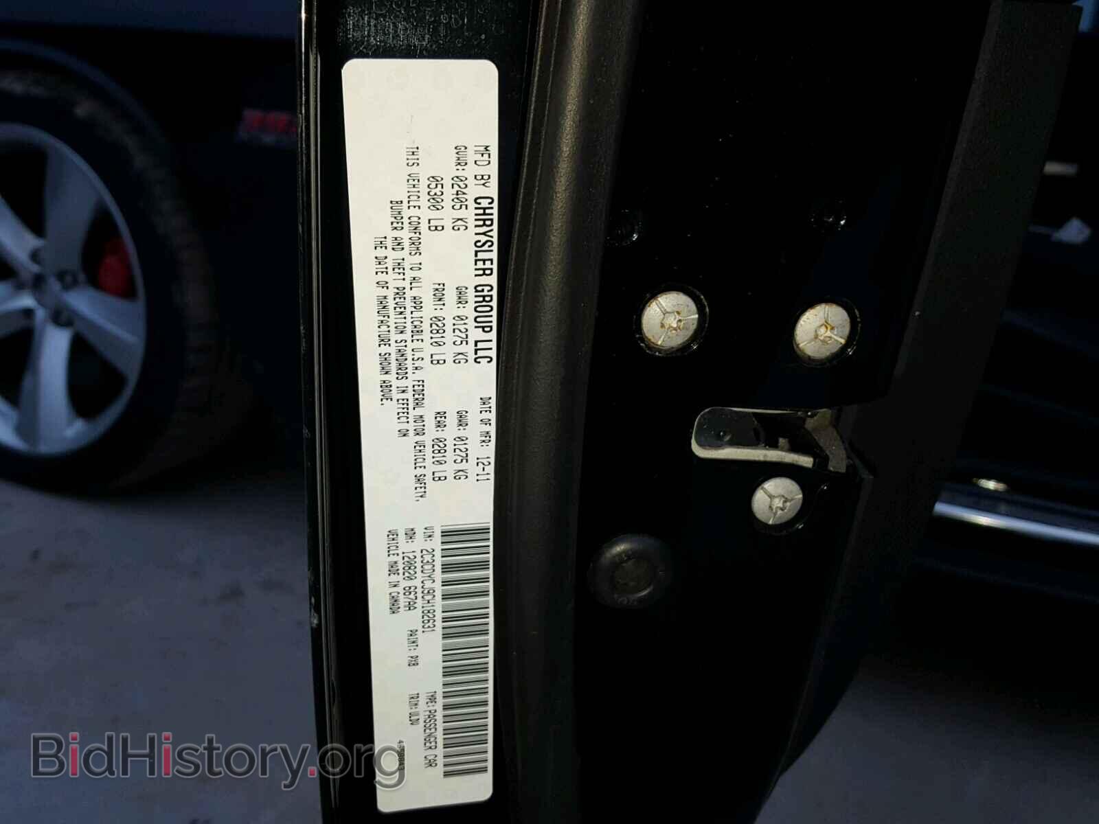 2012 DODGE CHALLENGER - VIN: 2C3CDYCJ9CH182631 - Фото 10