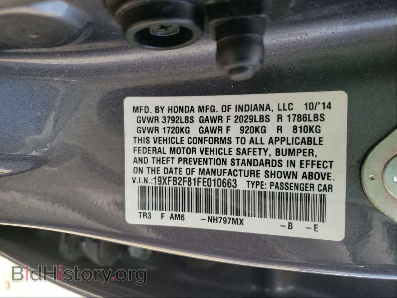 2015 HONDA CIVIC - VIN: 19XFB2F81FE010663 - Фото 10