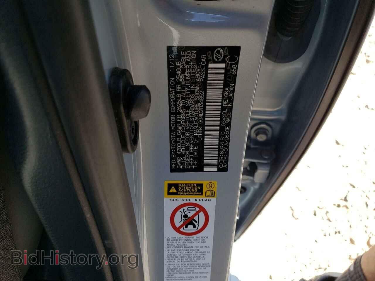 2013 LEXUS ES350 - VIN: JTHBK1GG4D2034852 - Фото 10