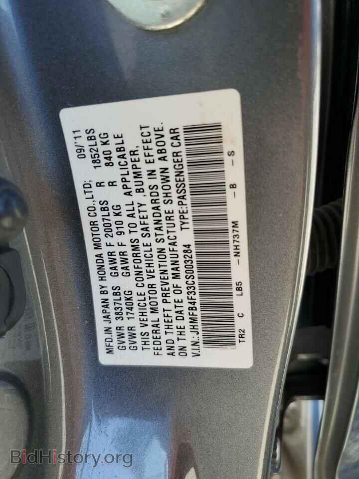 2012 HONDA CIVIC - VIN: JHMFB4F33CS003284 - Фото 10